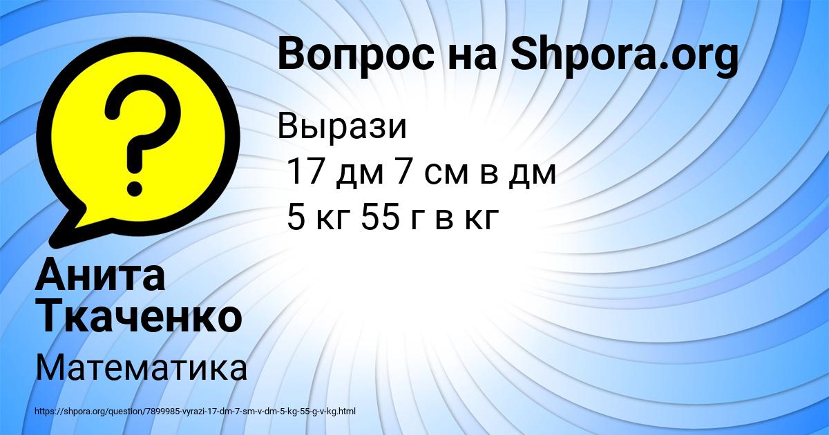 Картинка с текстом вопроса от пользователя Анита Ткаченко