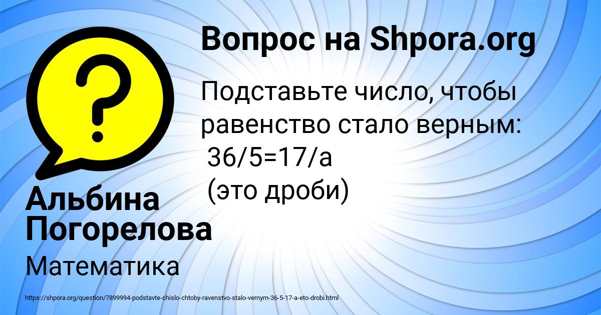 Картинка с текстом вопроса от пользователя Альбина Погорелова
