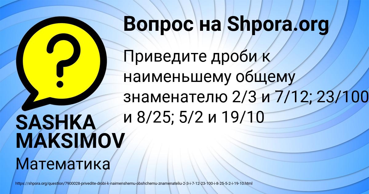 Картинка с текстом вопроса от пользователя SASHKA MAKSIMOV