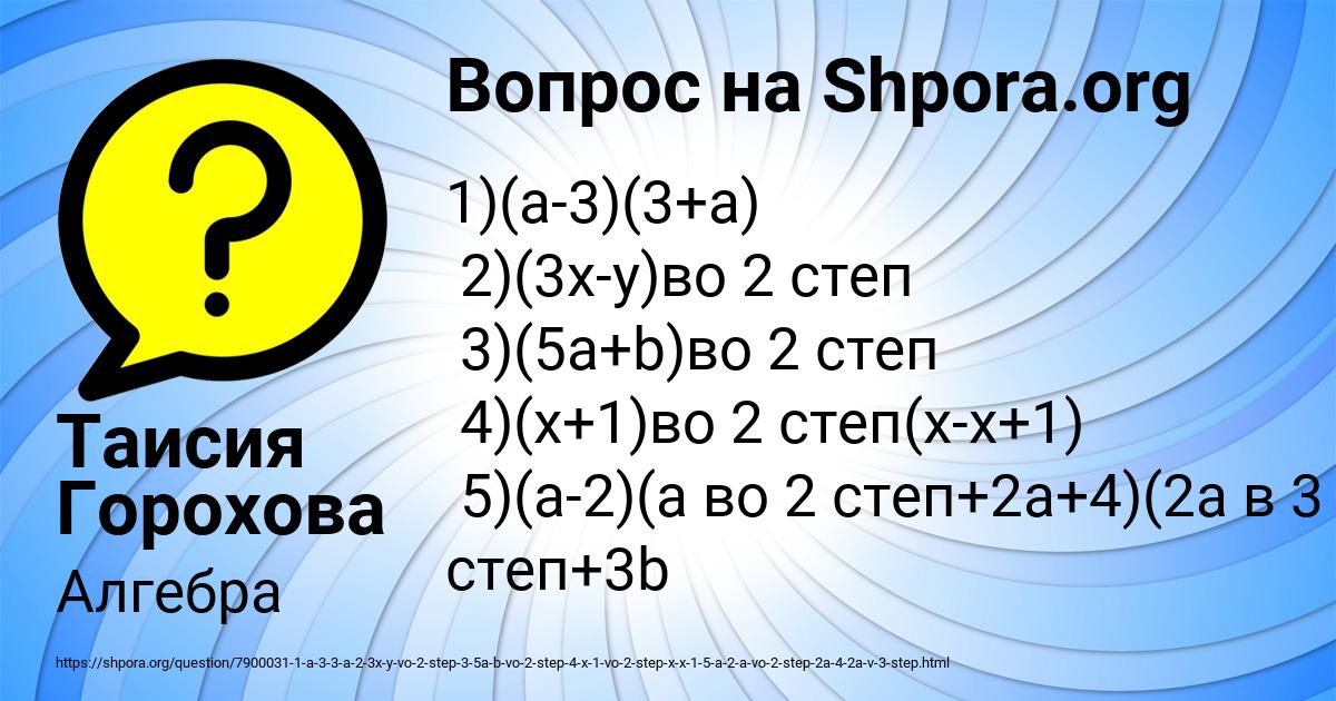 Картинка с текстом вопроса от пользователя Таисия Горохова