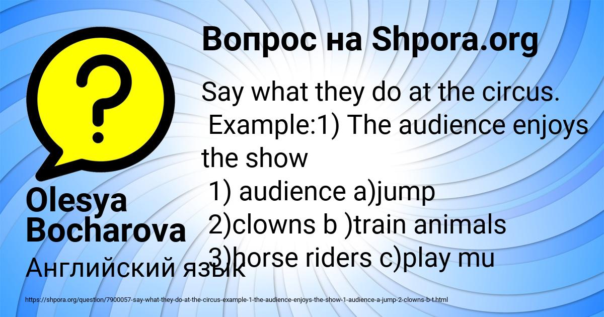 Картинка с текстом вопроса от пользователя Olesya Bocharova