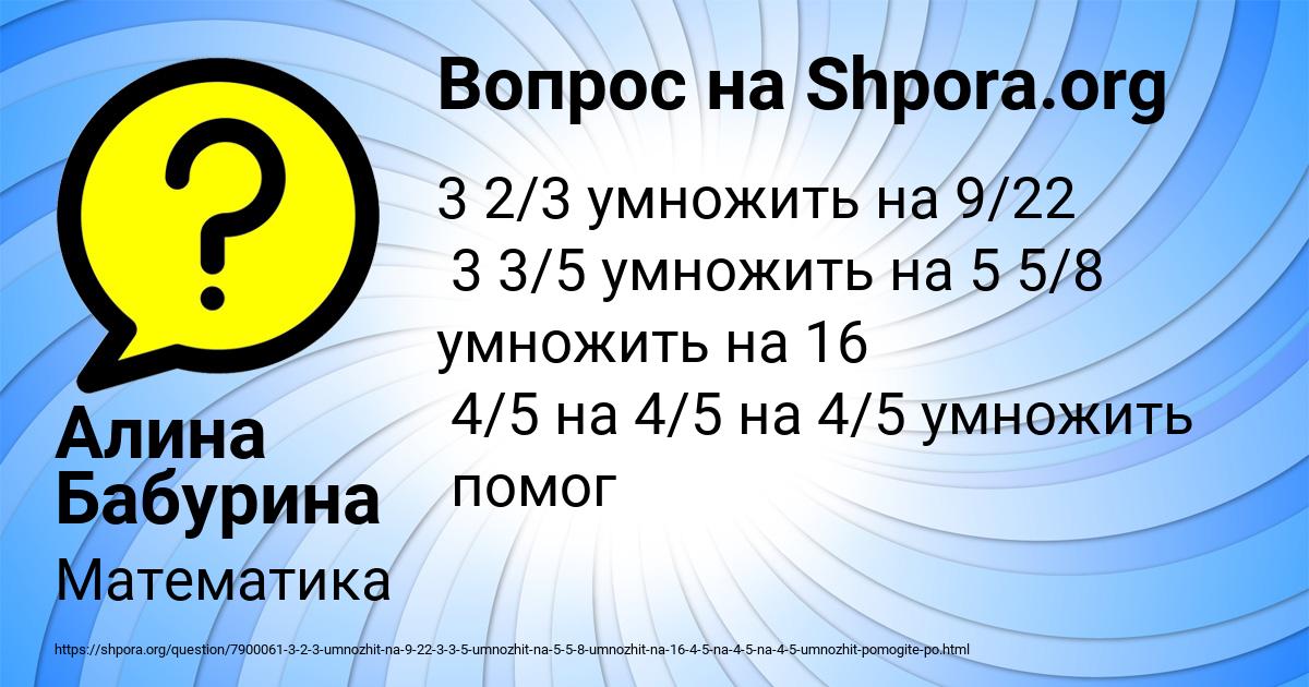 Картинка с текстом вопроса от пользователя Алина Бабурина