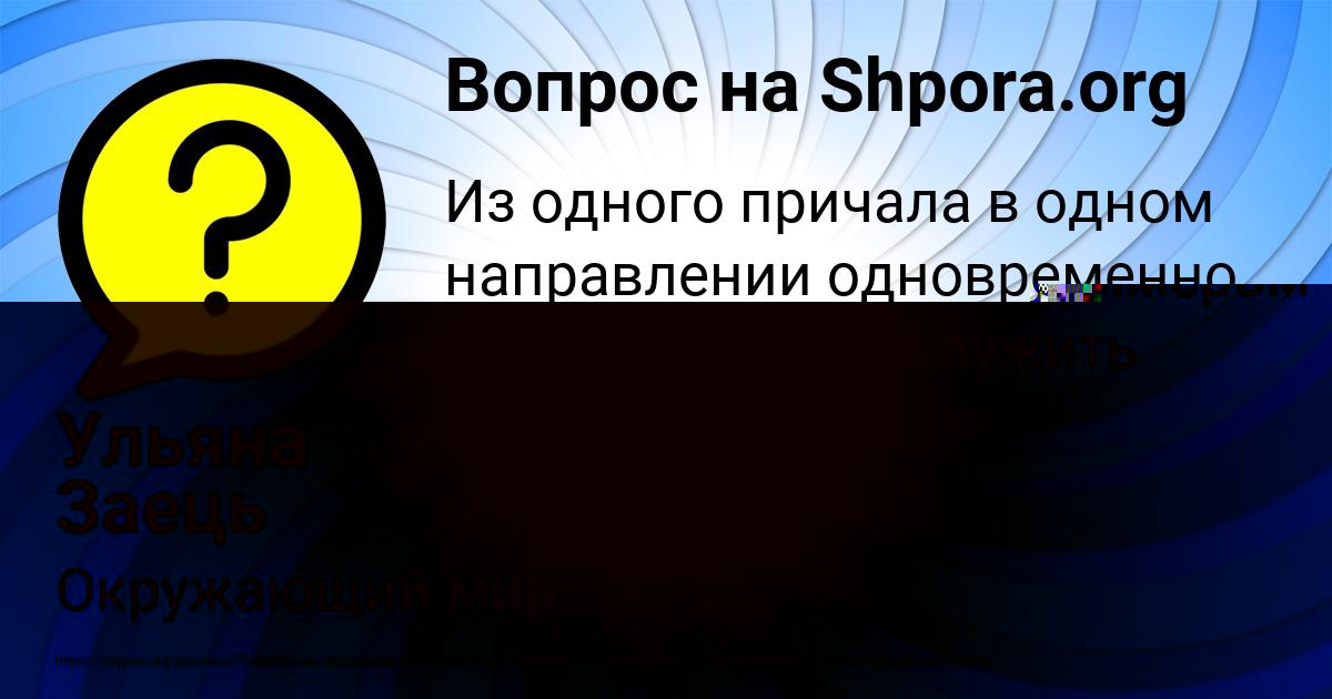 Картинка с текстом вопроса от пользователя Оля Криль