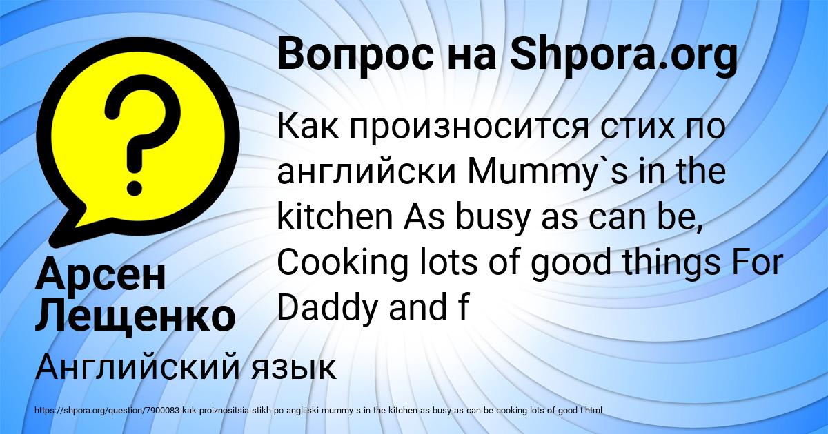 Картинка с текстом вопроса от пользователя Арсен Лещенко