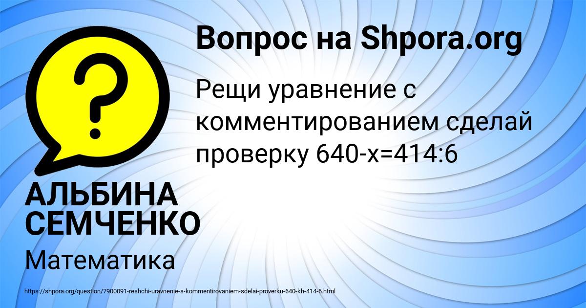 Картинка с текстом вопроса от пользователя АЛЬБИНА СЕМЧЕНКО