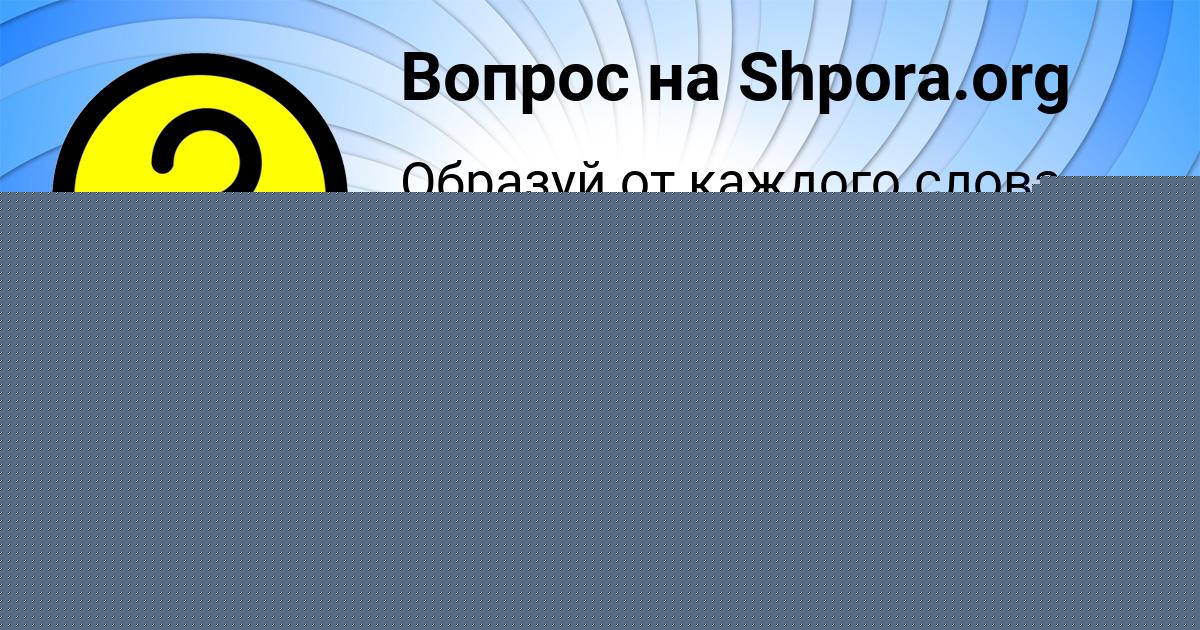 Картинка с текстом вопроса от пользователя Илья Крутовских