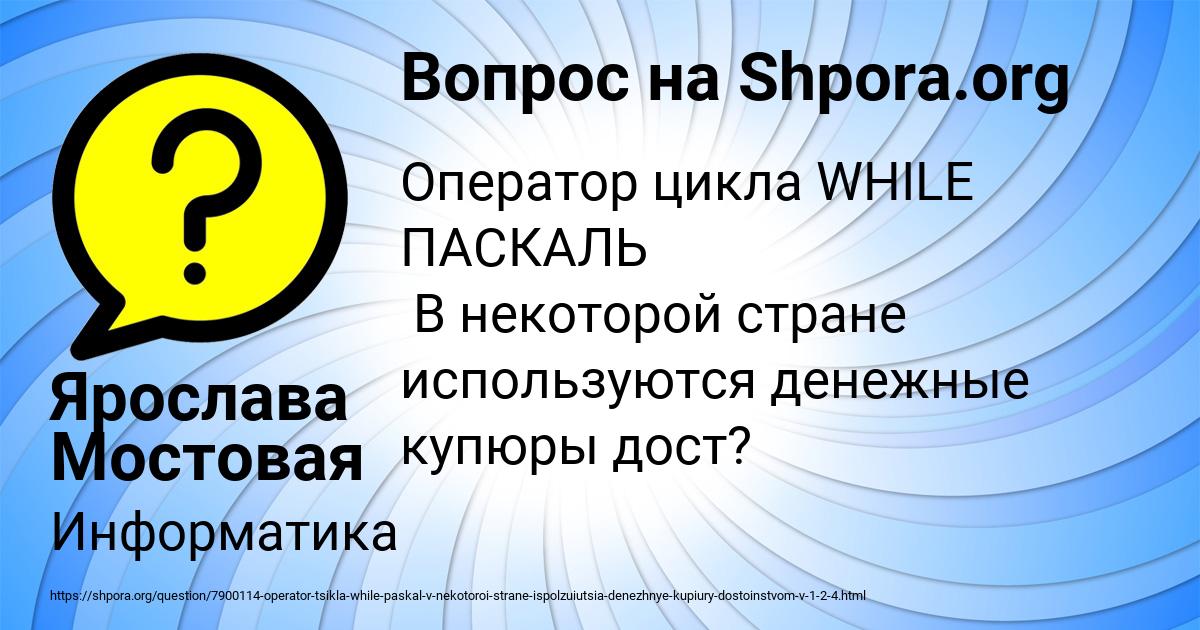 Картинка с текстом вопроса от пользователя Ярослава Мостовая