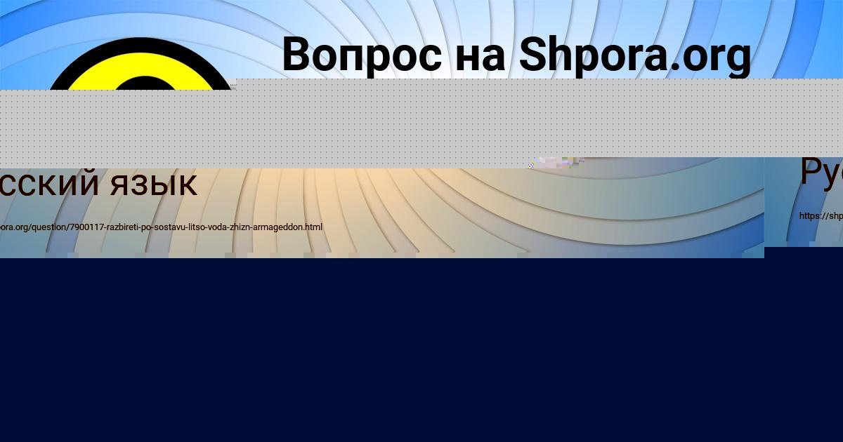 Картинка с текстом вопроса от пользователя АСИЯ БАБИЧЕВА