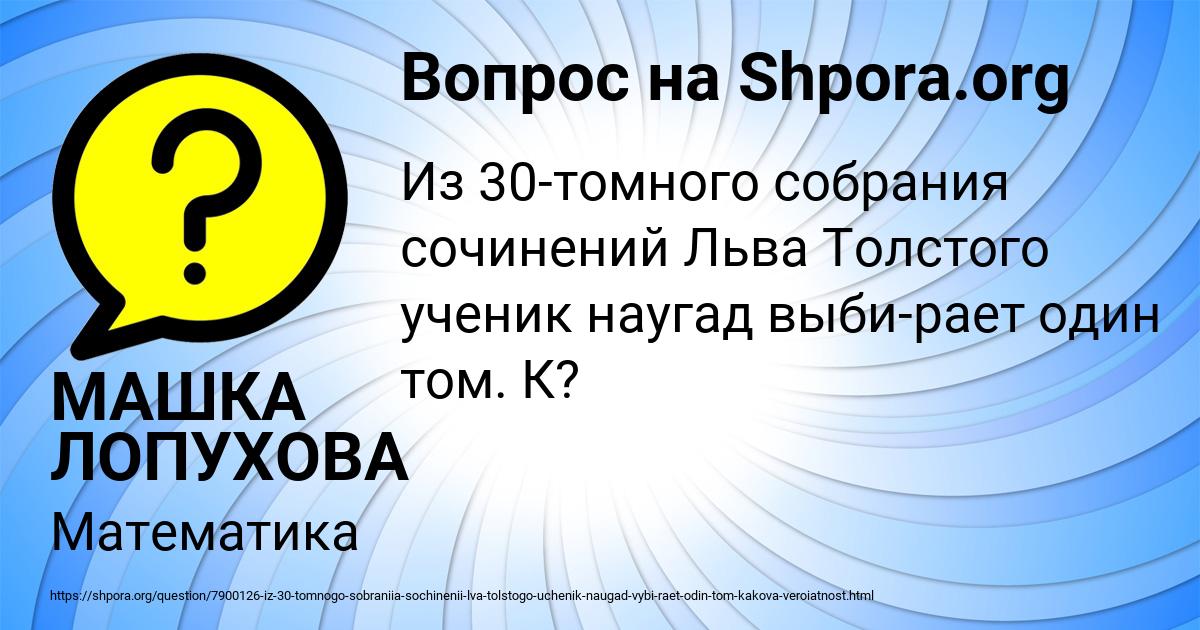 Картинка с текстом вопроса от пользователя МАШКА ЛОПУХОВА