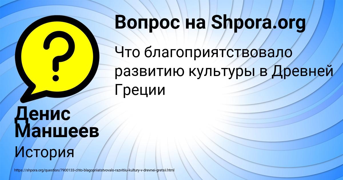 Картинка с текстом вопроса от пользователя Денис Маншеев