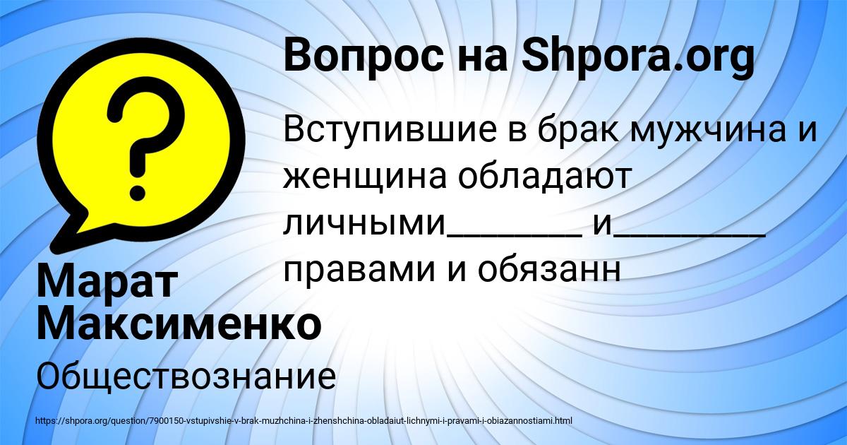 Картинка с текстом вопроса от пользователя Марат Максименко