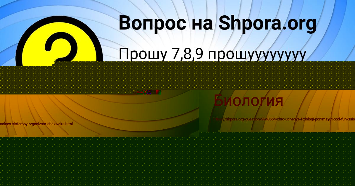 Картинка с текстом вопроса от пользователя Азамат Исаенко