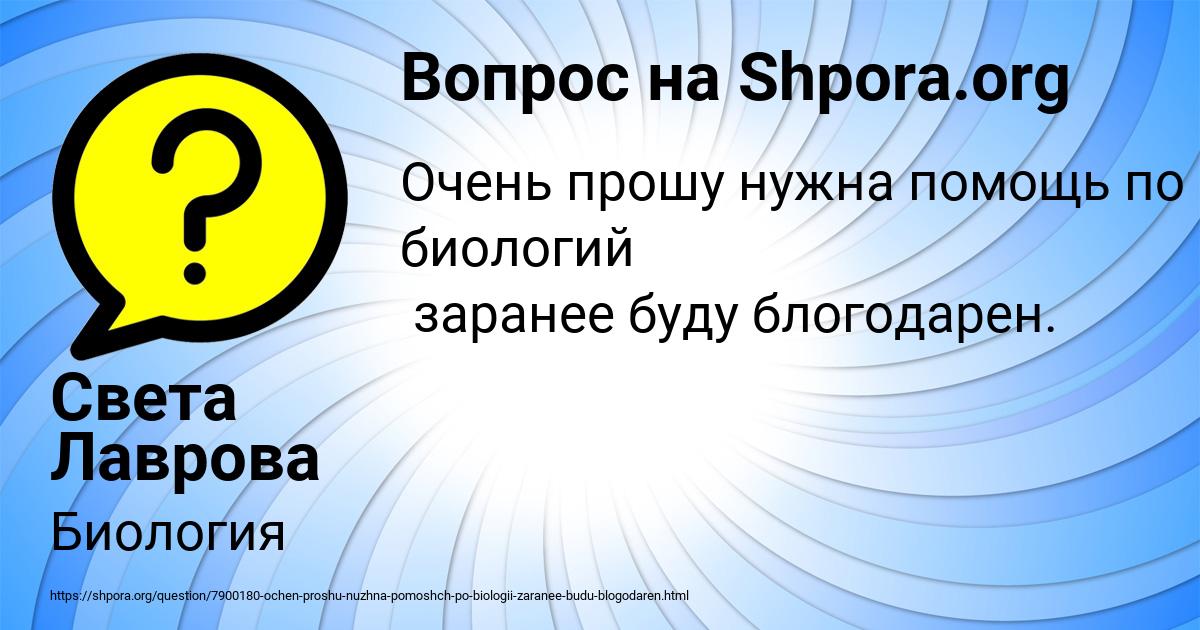 Картинка с текстом вопроса от пользователя Света Лаврова