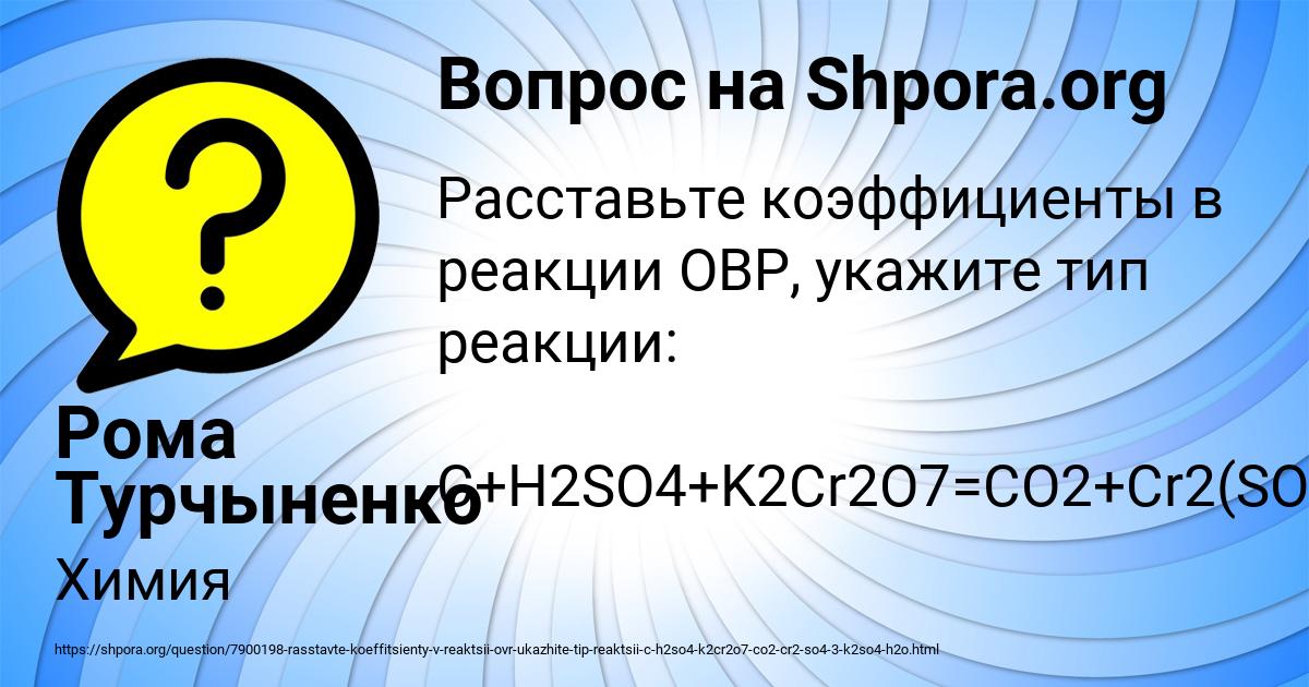 Картинка с текстом вопроса от пользователя Рома Турчыненко