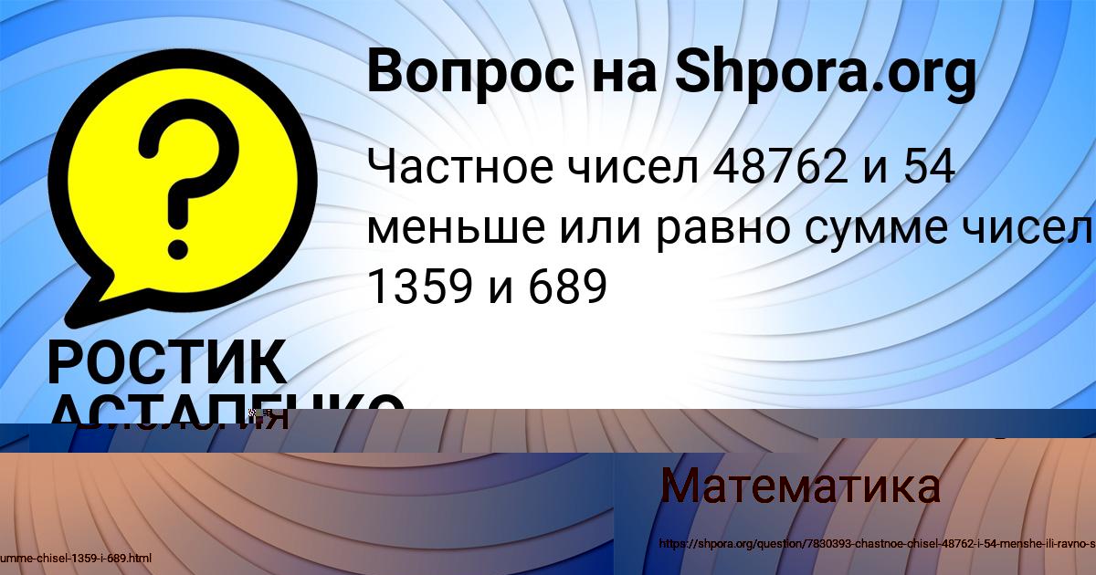 Картинка с текстом вопроса от пользователя Афина Коваль