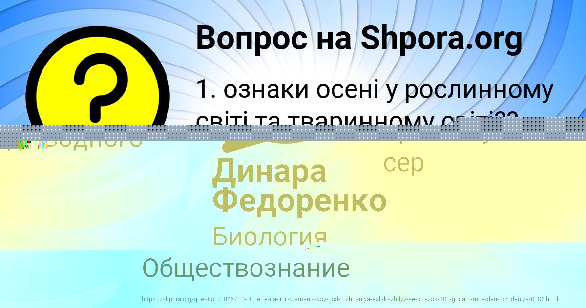 Картинка с текстом вопроса от пользователя Ирина Петренко