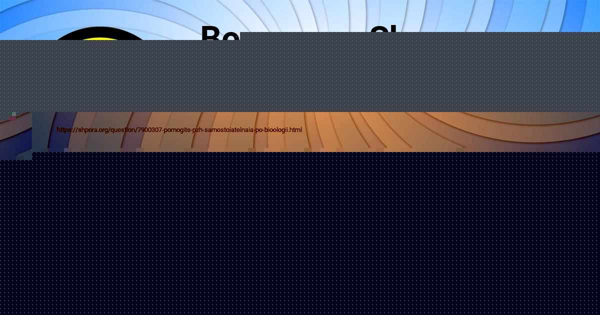 Картинка с текстом вопроса от пользователя Elizaveta Plehova