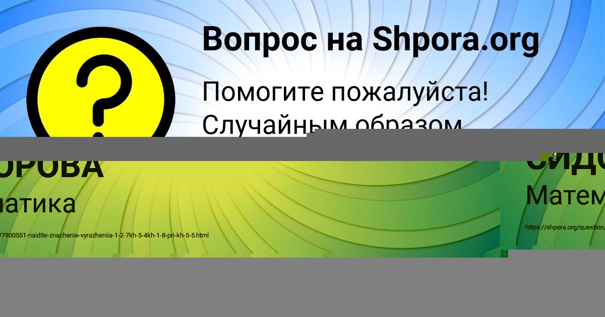 Картинка с текстом вопроса от пользователя ДИНАРА СИДОРОВА