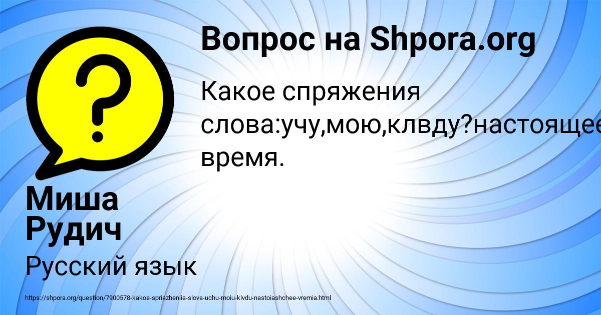 Картинка с текстом вопроса от пользователя Миша Рудич