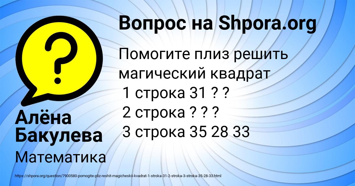 Картинка с текстом вопроса от пользователя Алёна Бакулева