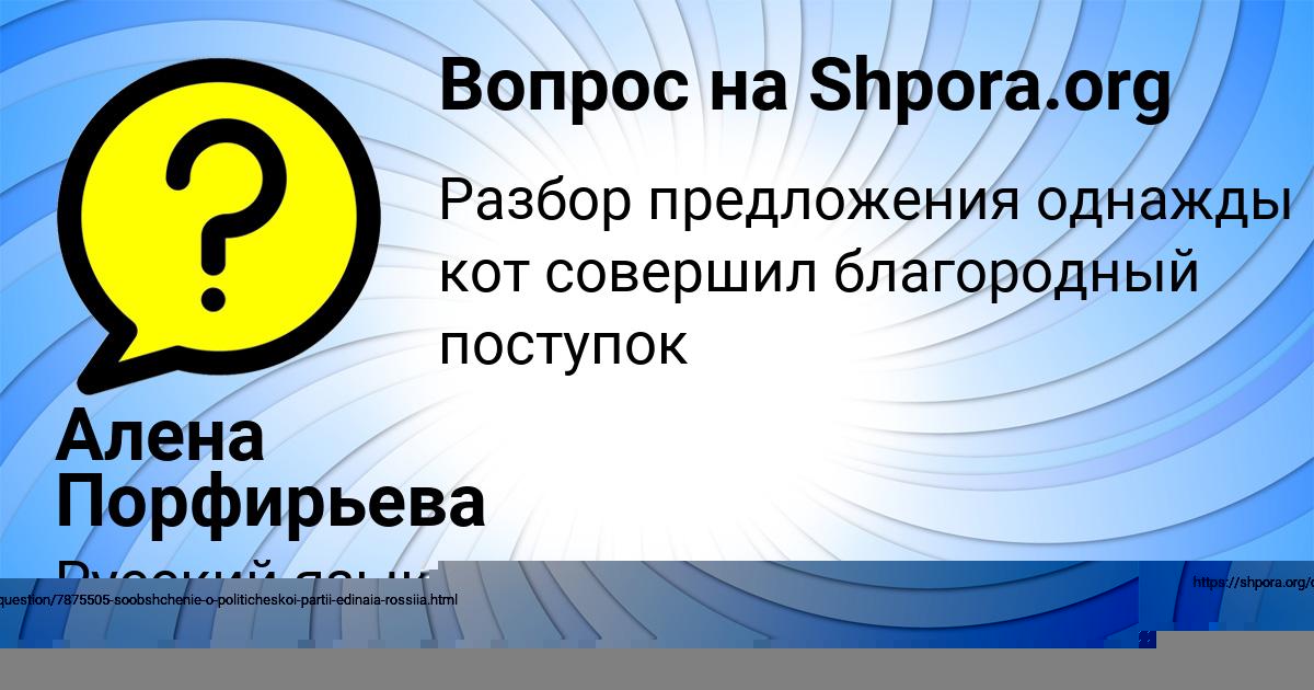 Картинка с текстом вопроса от пользователя Алена Порфирьева