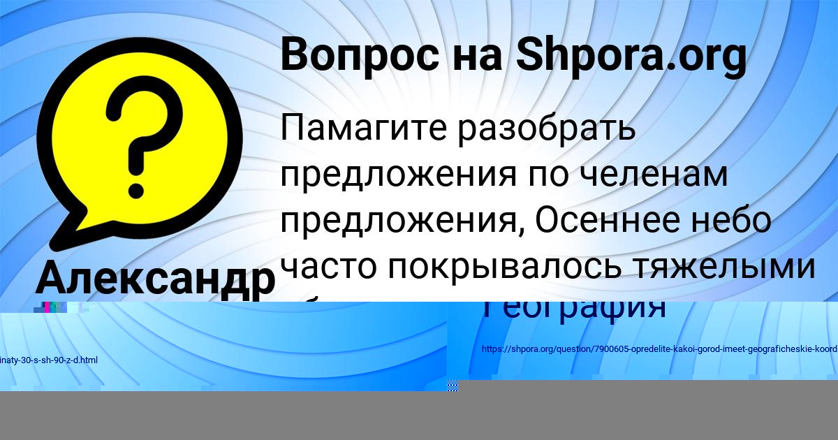 Картинка с текстом вопроса от пользователя Дмитрий Львов