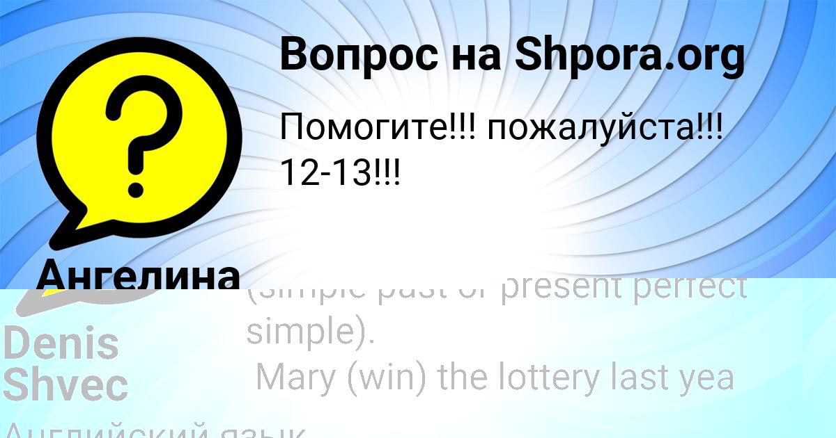 Картинка с текстом вопроса от пользователя Ангелина Ященко