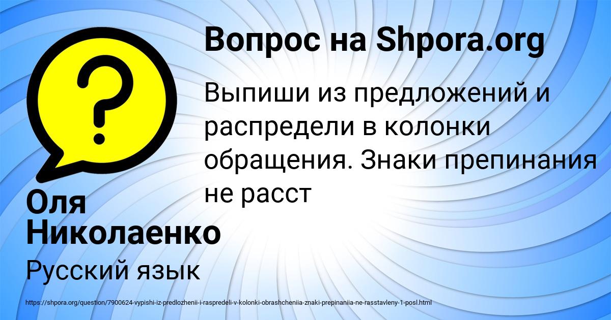 Картинка с текстом вопроса от пользователя Оля Николаенко