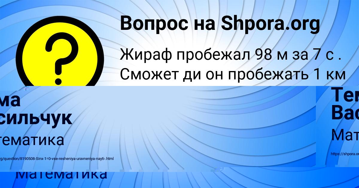 Картинка с текстом вопроса от пользователя Алена Кузьмина