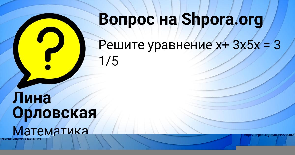 Картинка с текстом вопроса от пользователя Лиза Антипина