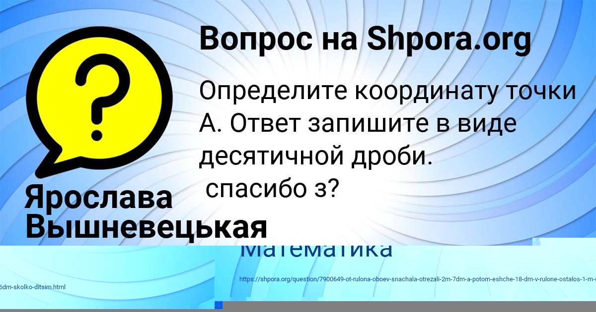 Картинка с текстом вопроса от пользователя Лина Орехова