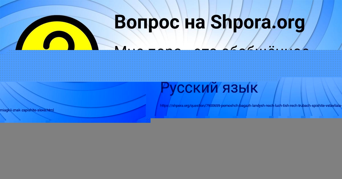 Картинка с текстом вопроса от пользователя Илья Романенко