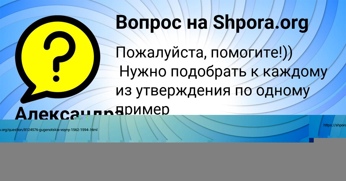 Картинка с текстом вопроса от пользователя Александра Медведева