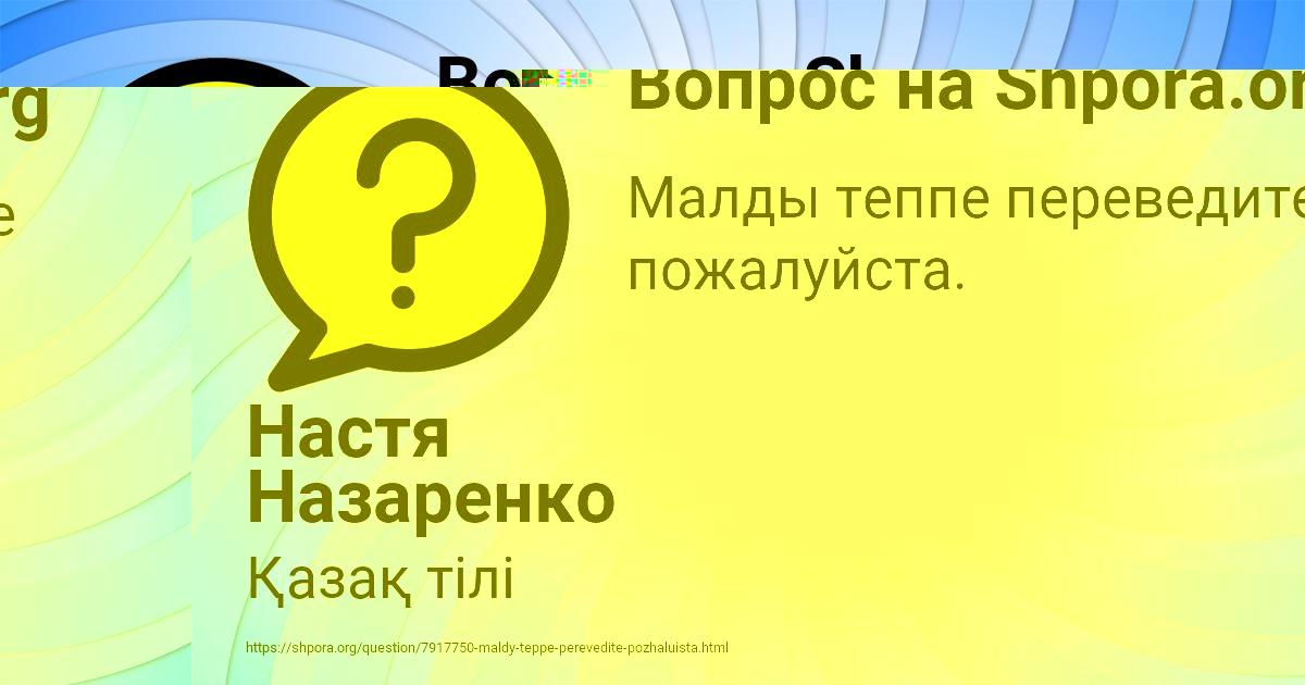 Картинка с текстом вопроса от пользователя Катюша Ляшенко