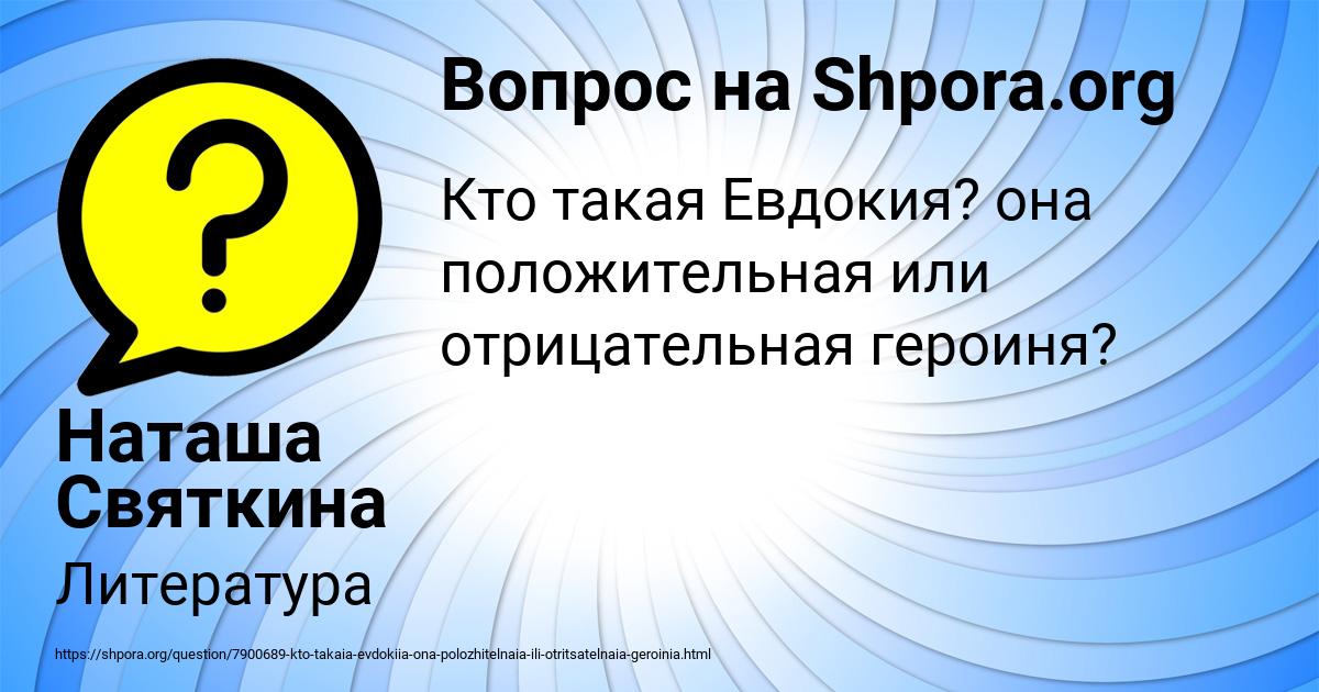 Картинка с текстом вопроса от пользователя Наташа Святкина