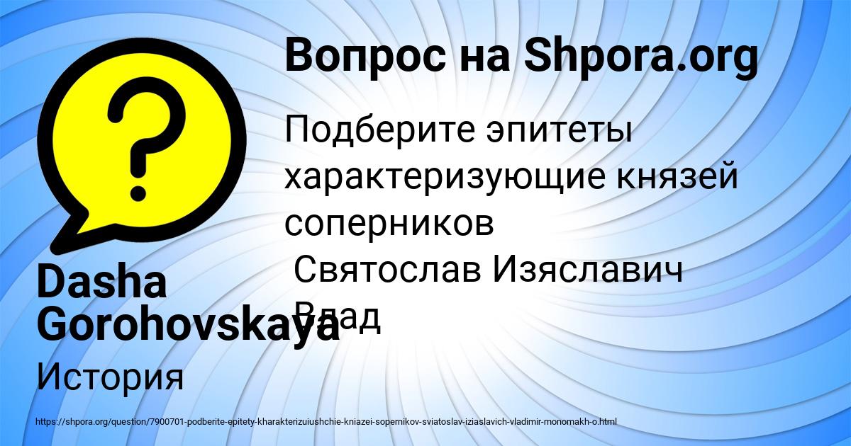 Картинка с текстом вопроса от пользователя Dasha Gorohovskaya