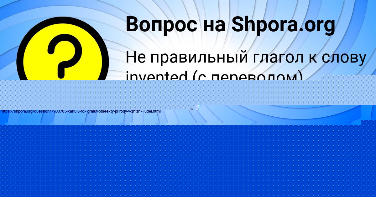 Картинка с текстом вопроса от пользователя Vitya Stahanov