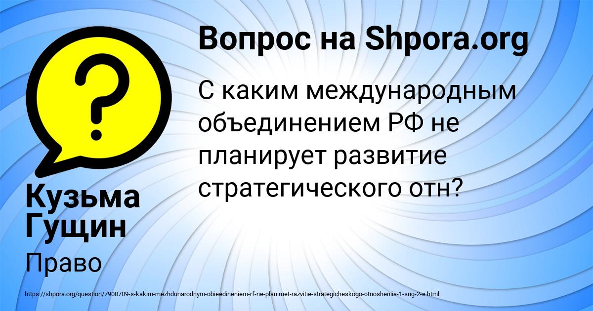 Картинка с текстом вопроса от пользователя Кузьма Гущин