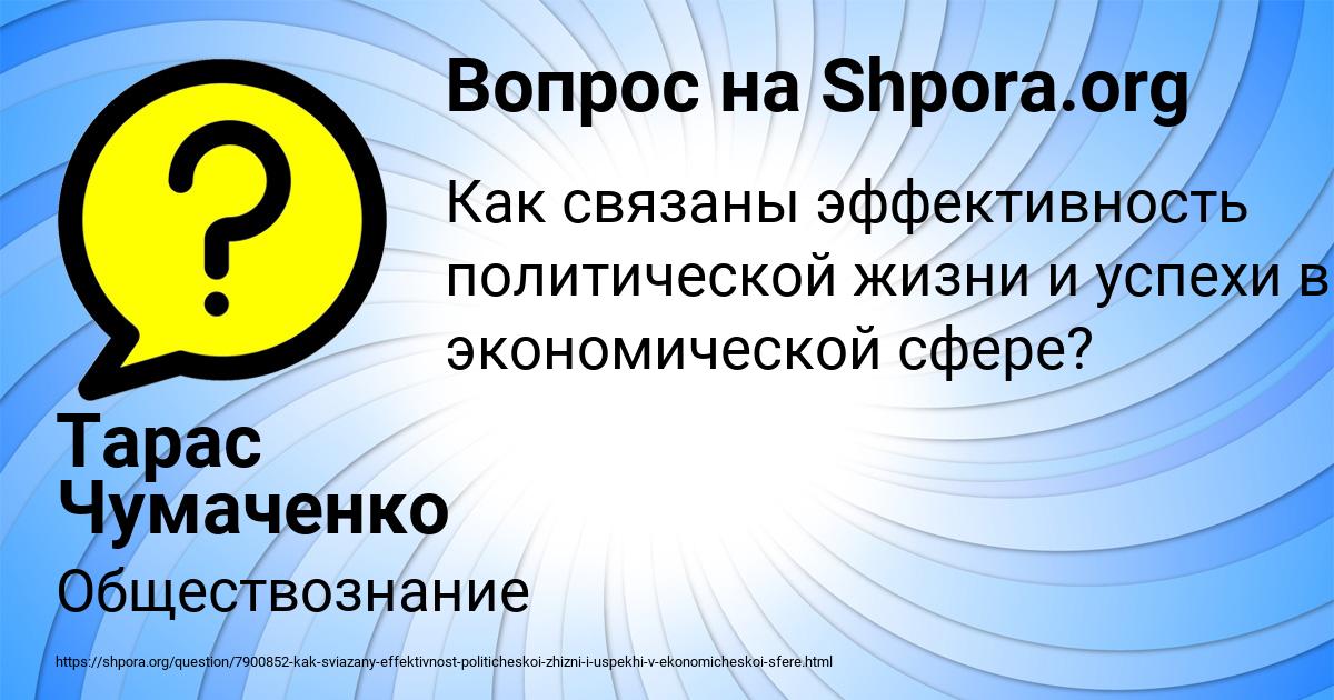 Картинка с текстом вопроса от пользователя Тарас Чумаченко