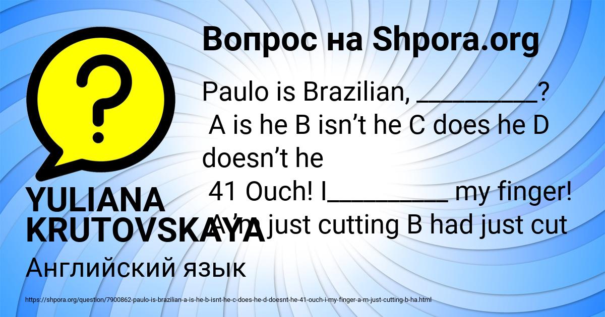 Картинка с текстом вопроса от пользователя YULIANA KRUTOVSKAYA