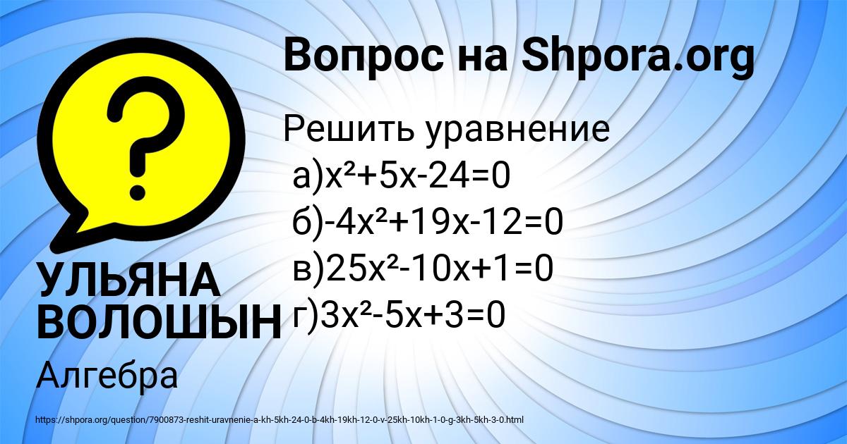Картинка с текстом вопроса от пользователя УЛЬЯНА ВОЛОШЫН