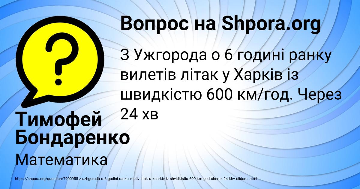 Картинка с текстом вопроса от пользователя Тимофей Бондаренко