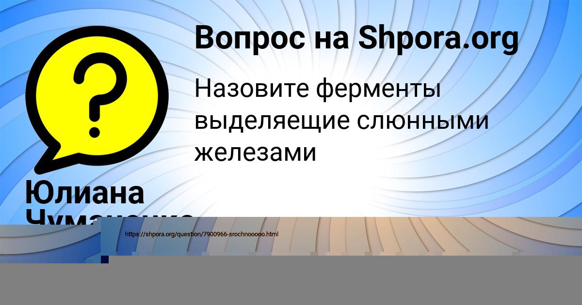 Картинка с текстом вопроса от пользователя Захар Поливин