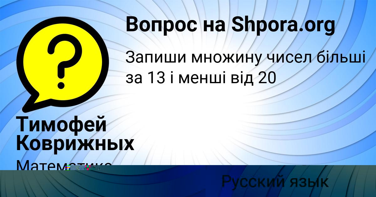 Картинка с текстом вопроса от пользователя Анита Молчанова