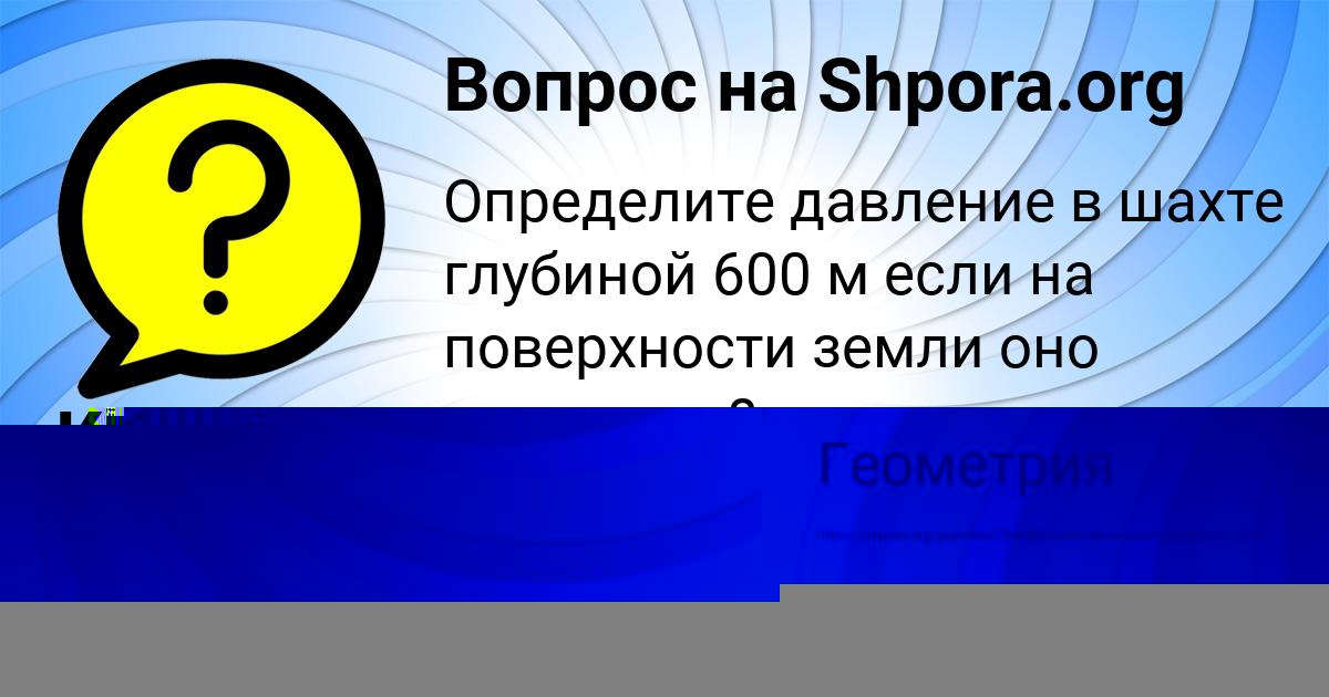 Картинка с текстом вопроса от пользователя Костя Котенко