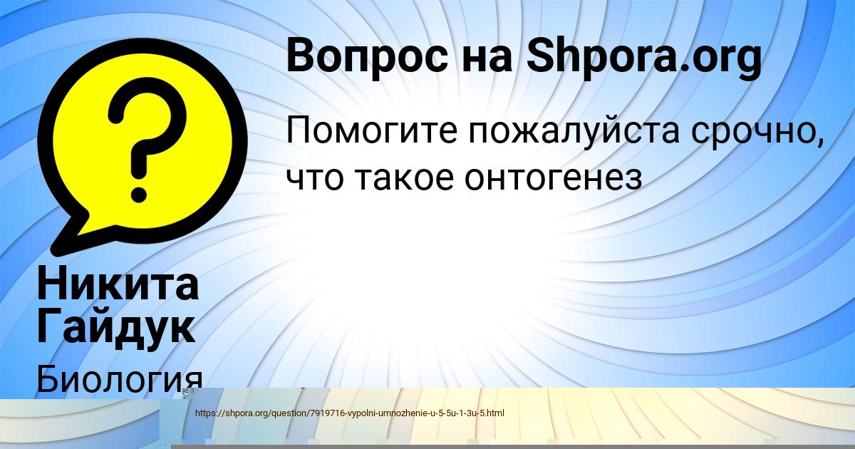 Картинка с текстом вопроса от пользователя Никита Гайдук