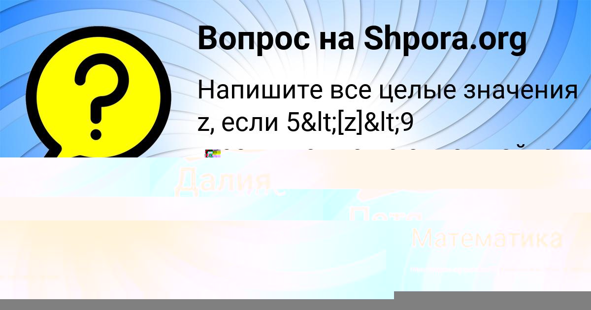 Картинка с текстом вопроса от пользователя Петя Евсеенко