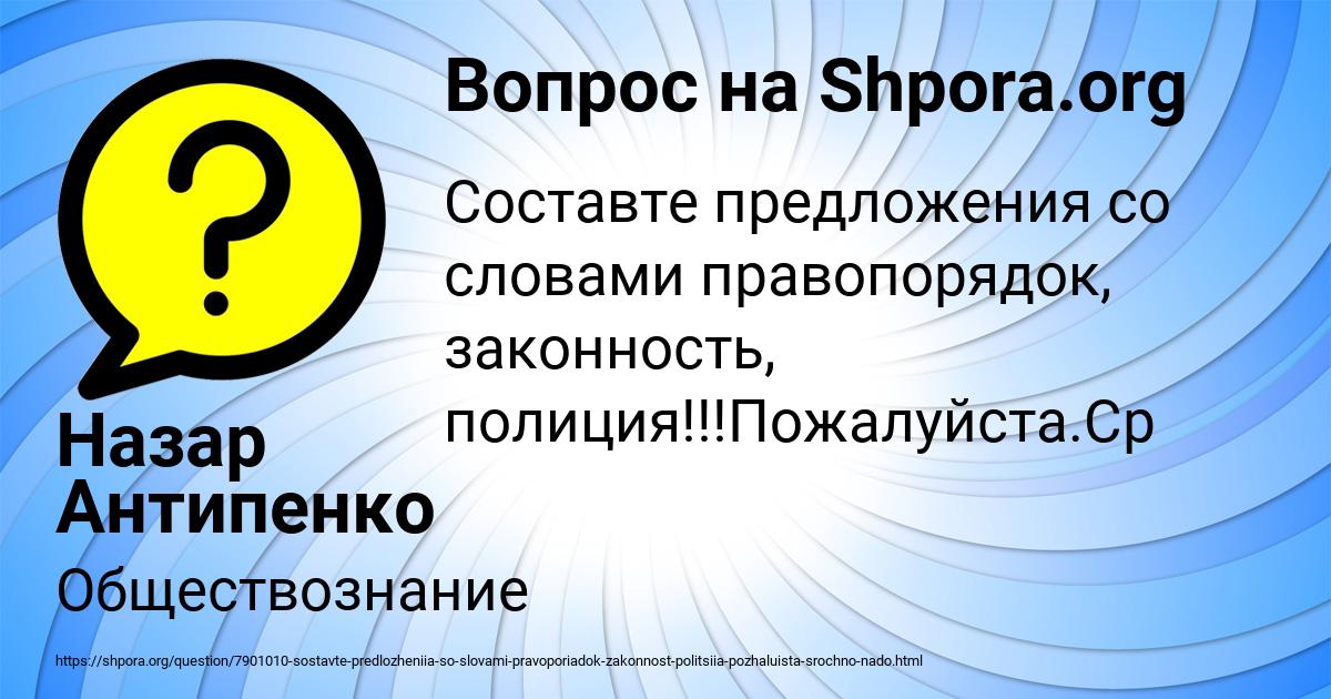 Картинка с текстом вопроса от пользователя Назар Антипенко