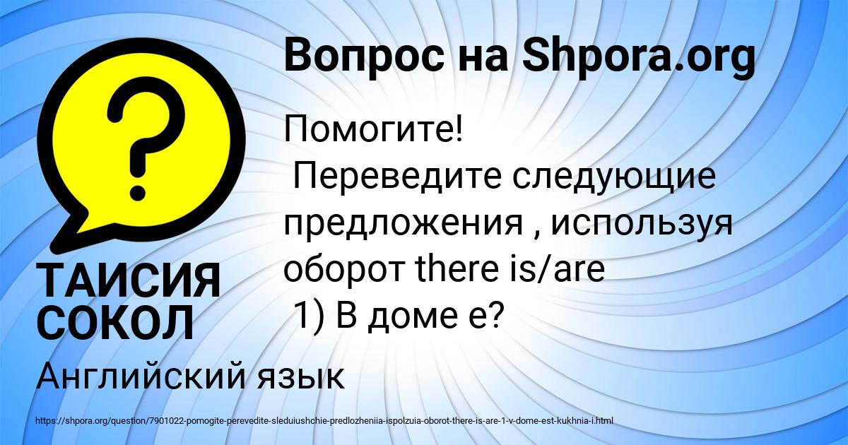 Картинка с текстом вопроса от пользователя ТАИСИЯ СОКОЛ