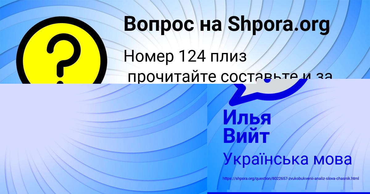 Картинка с текстом вопроса от пользователя Соня Сокольская